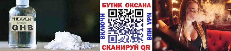 Бутират бутандиол  Белогорск 