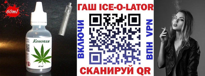 закладка  Белогорск  Еда ТГК конопля 