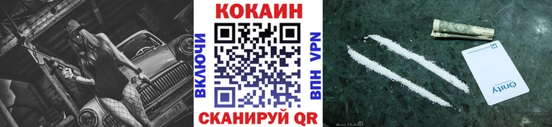 КОКАИН Fish Scale  Белогорск 