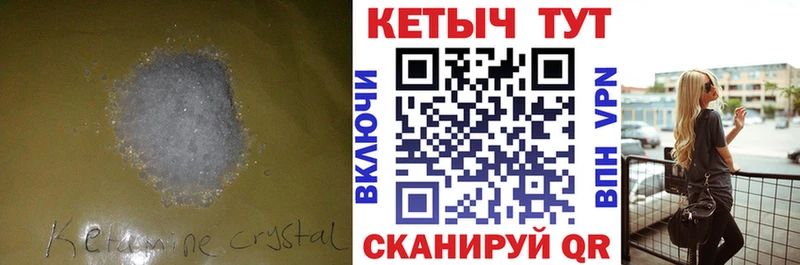 Кетамин ketamine  Белогорск 