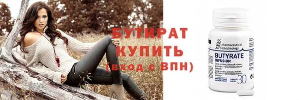 бутират Арсеньев