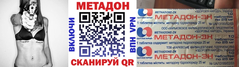 Метадон VHQ  где купить наркотик  Белогорск 