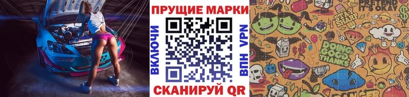Марки NBOMe 1500мкг Белогорск