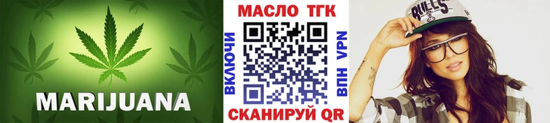 ТГК THC oil  Белогорск 
